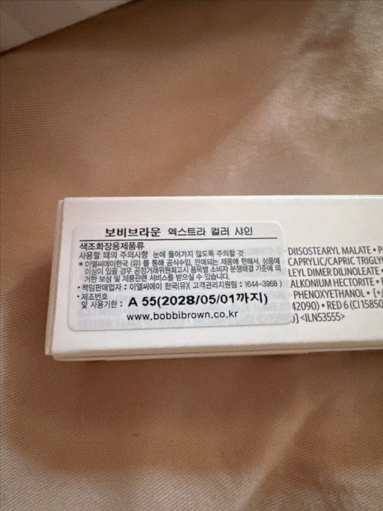 바비브라운 엑스트라 컬러샤인 드래곤후르츠--2