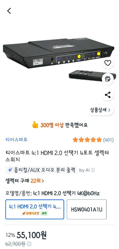 타이스마트 hdmi 선택기 4포트 hdmi 셀렉터--1