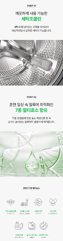 실내건조 7종효소 알로에베라 세탁세제 2.5L 4개입 대용량--2