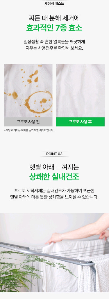 실내건조 7종효소 알로에베라 세탁세제 2.5L 4개입 대용량--4