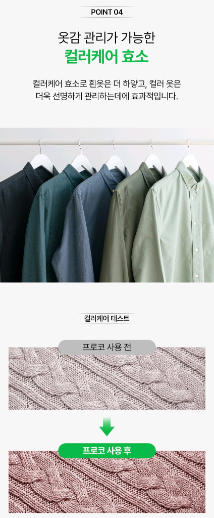 실내건조 7종효소 알로에베라 세탁세제 2.5L 4개입 대용량--5