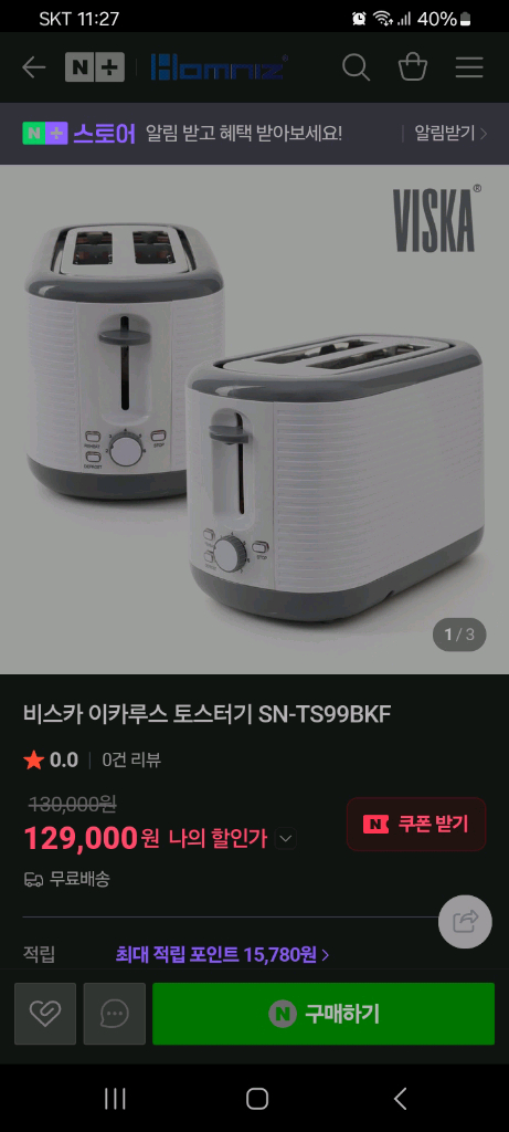 13만원 토스터기 토스트기 할인특가!! 이미지