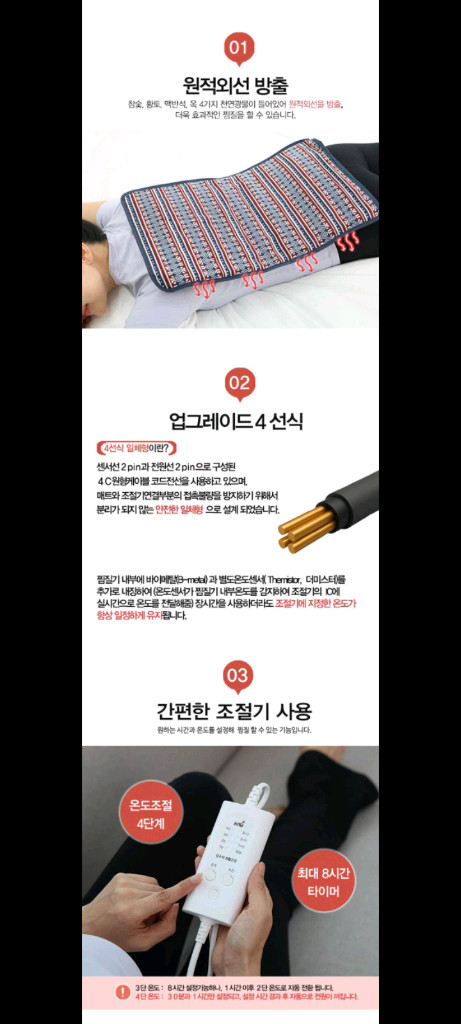 16만원 찜질기 파격할인!! 이미지