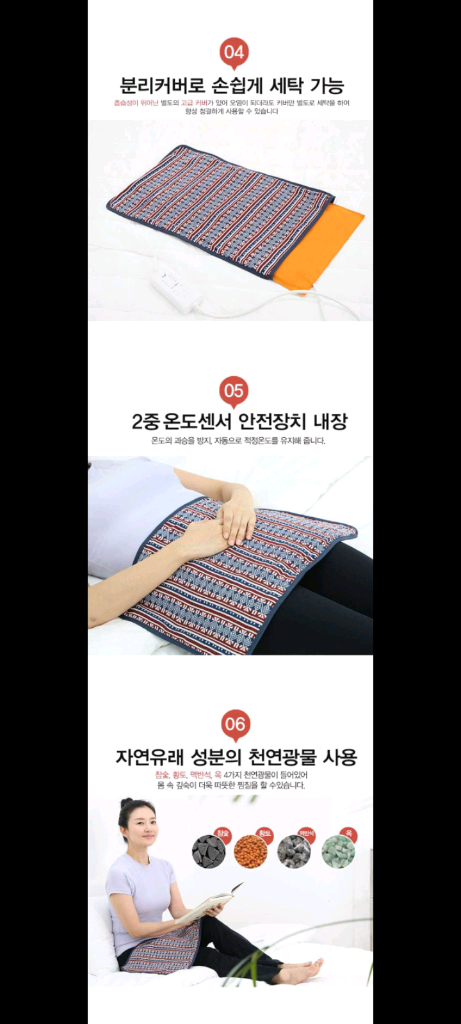 16만원 찜질기 파격할인!! 이미지