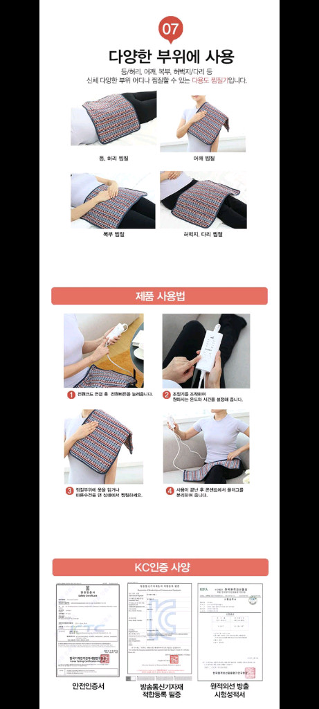 16만원 찜질기 파격할인!! 이미지