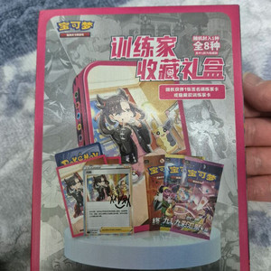 포켓몬카드 중판 8종 트레이너 컬렉션박스 팝니다 이미지