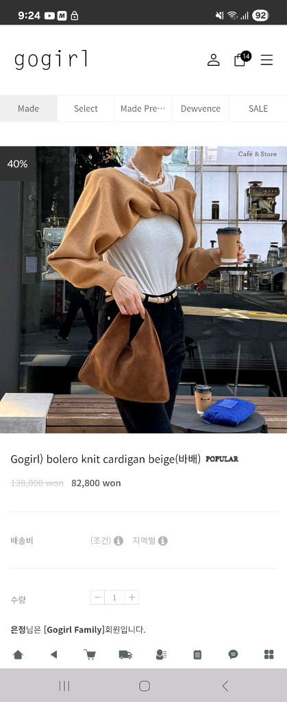 고걸 볼레로 니트 가디건 이미지