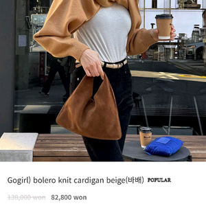 고걸 볼레로 니트 가디건 이미지