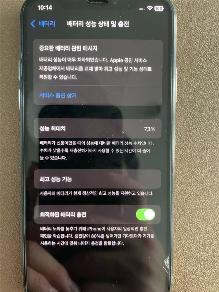아이폰 xs 256 골드--6