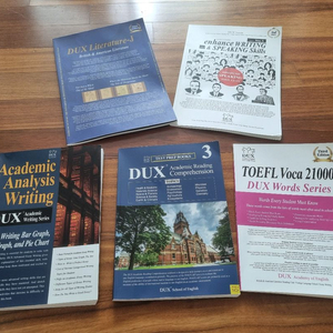 덕스 21000반 교재 일괄