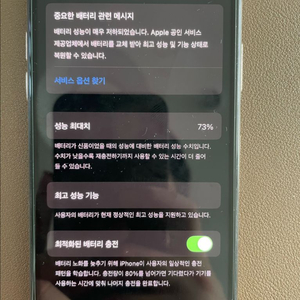 아이폰 xs 256 골드