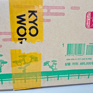 미개봉새책) 어린이 조선왕조실록 전집