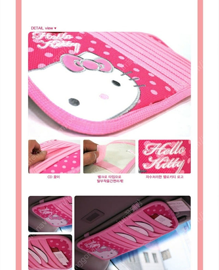 헬로키티 차량용품 안전벨트커버 기어커버 도트패턴 CD바이져 정리 이미지