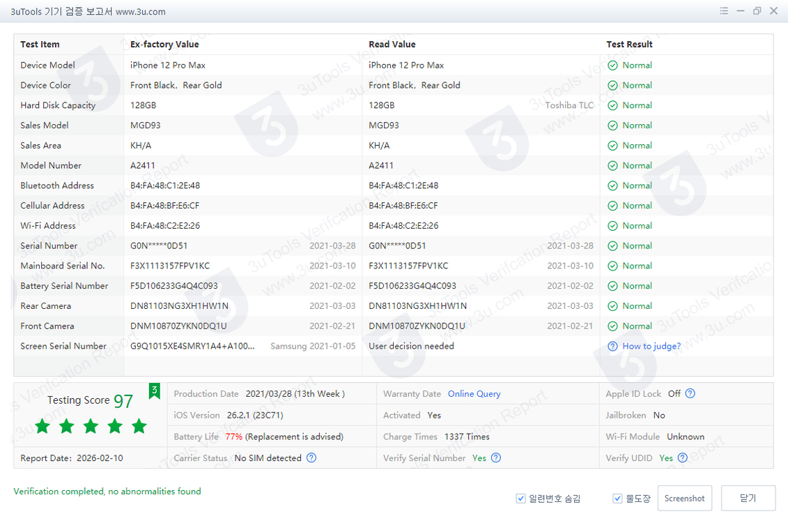 아이폰 12 프로 맥스 128GB 골드 판매 직거래 또는 택배--9