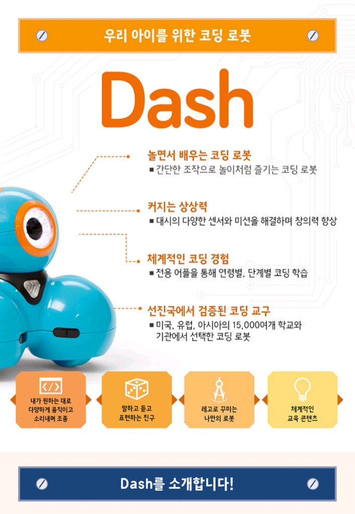 척척창의코딩 코딩교구 세트미개봉 새상품 새것 박스채 그--2