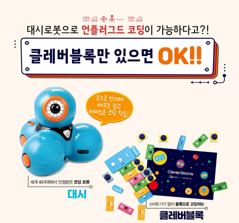 척척창의코딩 코딩교구 세트미개봉 새상품 새것 박스채 그--6