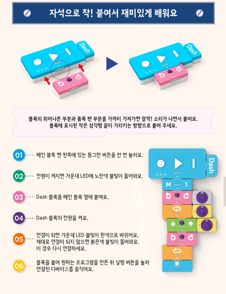 척척창의코딩 코딩교구 세트미개봉 새상품 새것 박스채 그--8