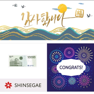 신세계 이마트 상품권