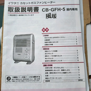 이와타니 팬히터 이미지