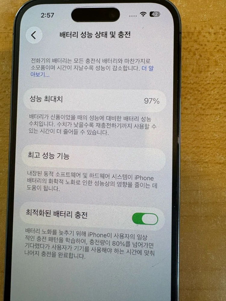 아이폰14프로 128기가 딥퍼플 배터리97% 이미지