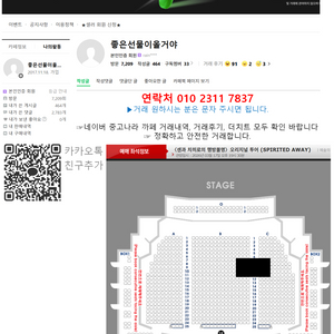 3/17(화) 〈센과 치히로의 행방불명〉 1층 R석 앞자리 통로석 3연석 양도