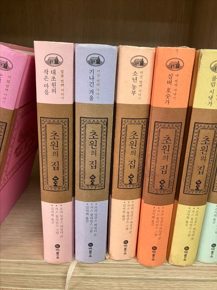 초원의 집 (택포)--2