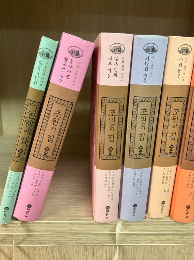 초원의 집 (택포)--3