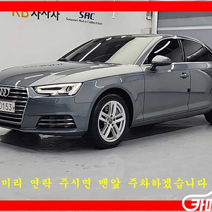[아우디]A4 (B9) 45 TFSI 콰트로 프리미엄 #2026년특가