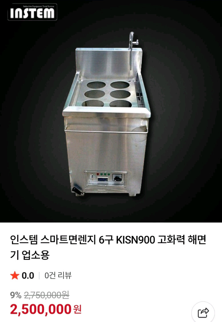 인스템 스마트 6구 면렌지 고화력 해면기 업소용 이미지
