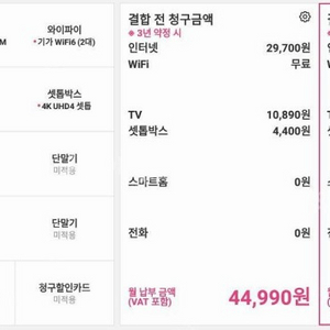 [25만지원] LGU+ 인터넷,TV 15개월승계,넷플릭스포함