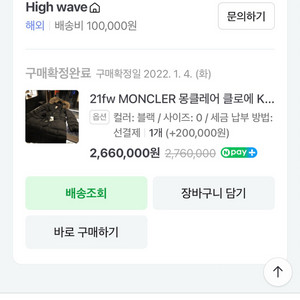 몽클레어 클로에 21FW 0사이즈 이미지