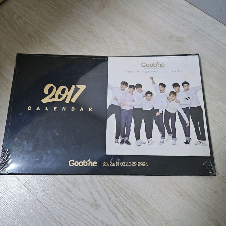 미개봉 엑소 EXO 굽네 달력 캘린더 네이처 리퍼블릭--1