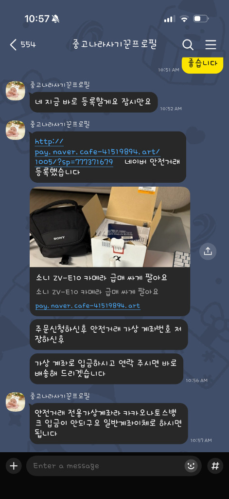 [사기범계좌공유] Forest (러닝스마트워치, 쿠쿠 밥솥, 버즈3프로, 샥즈 오픈핏 2+, 다이슨 청소기) 이미지