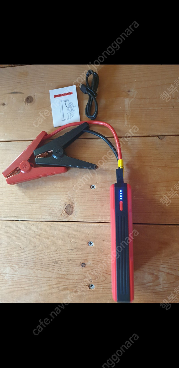 자동차 점프스타터 12v 이미지