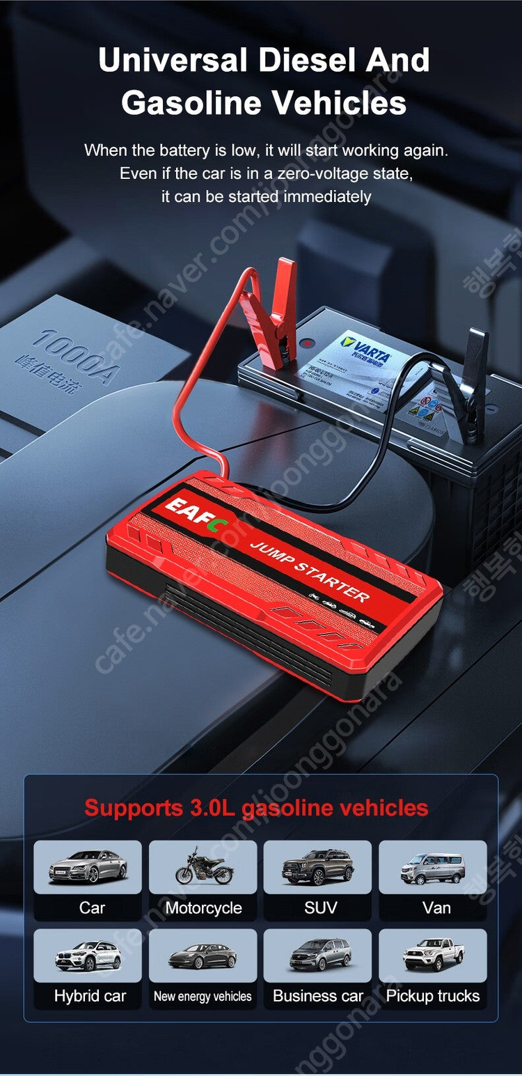 자동차 점프스타터 12v 이미지