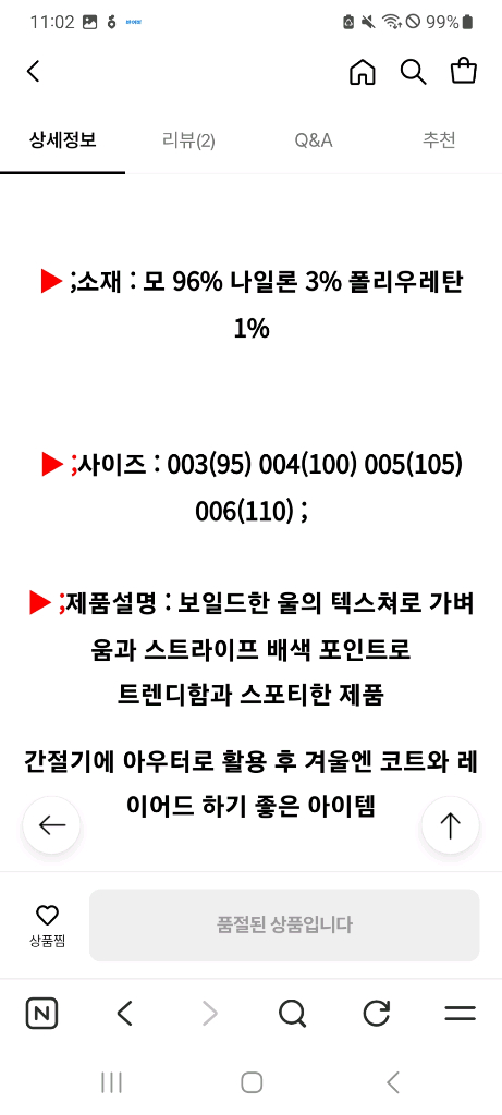 라코스테 울혼방 스타디움 가디건 XL남성 스타디움 가디건 AH131E-53N 105~110 6사이3회 봄버 자켓--1
