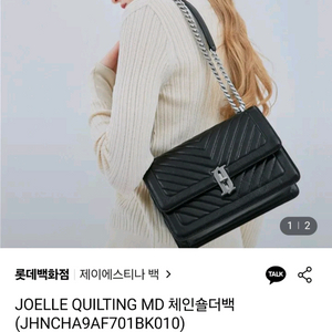 (정품) 제이에스티나 체인 숄더백&크로스백 (1회착용)