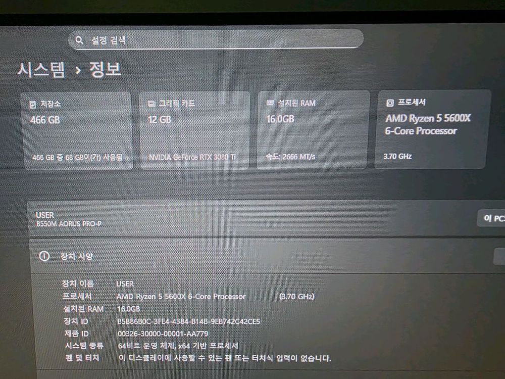 게이밍 PC 본체(5600X + TUF 3080Ti)--1