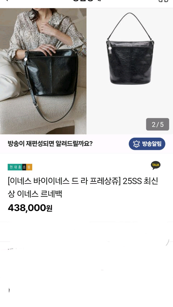 이네스바이 르네백/ TIME 폴더백 이미지