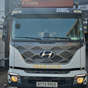 2023년 파비스 카르빈(수산) 집게차