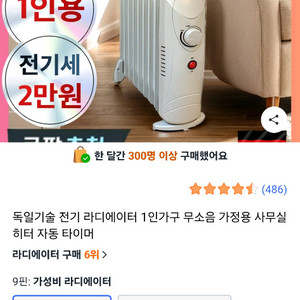 크루 미니 라디에이터 9핀