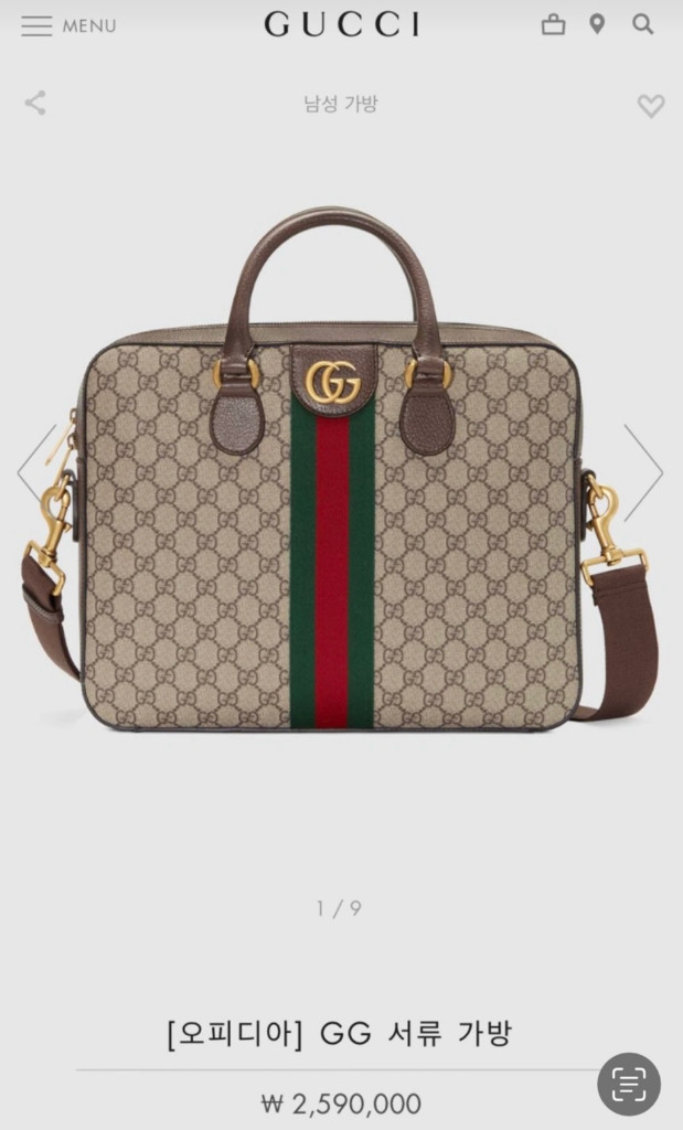 구찌 서류가방 정품 오피디아 토트백 새상품--7