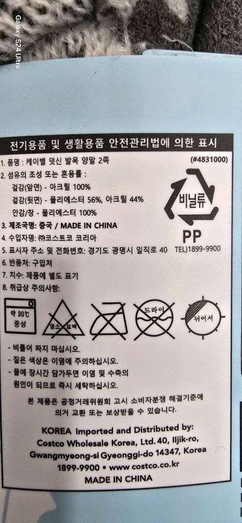 케이벨 여성 보온 양말 2켤레 세트--2