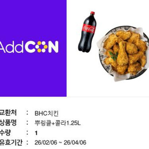 bhc뿌링클+콜라 1.25L 세트