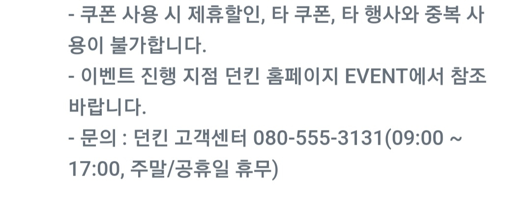 윌라 1개월 무료 이용권 쿠폰 이미지