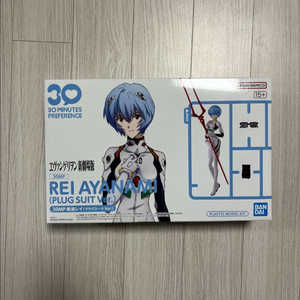 30MP 아야나미 레이 에반게리온