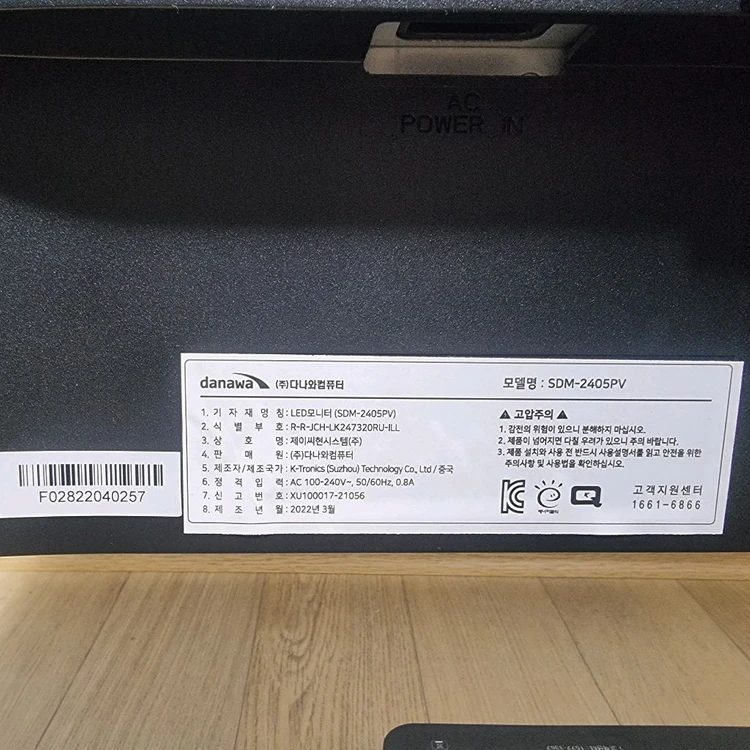 다나와컴퓨터 24인치 LED 중고모니터(SDM-2405PV)(전원어댑터/HDMI케이블 포함) 이미지