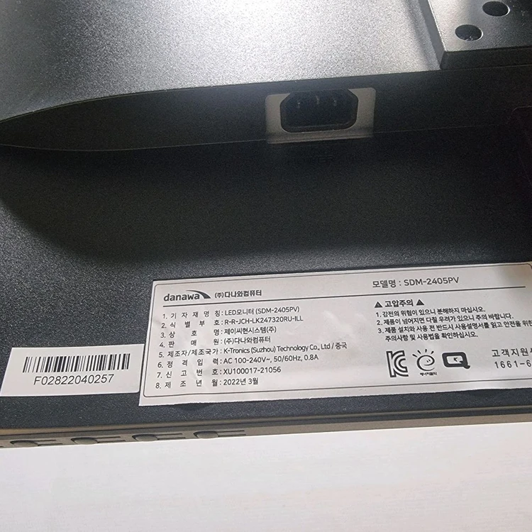 다나와컴퓨터 24인치 LED 중고모니터(SDM-2405PV)(전원어댑터/HDMI케이블 포함) 이미지