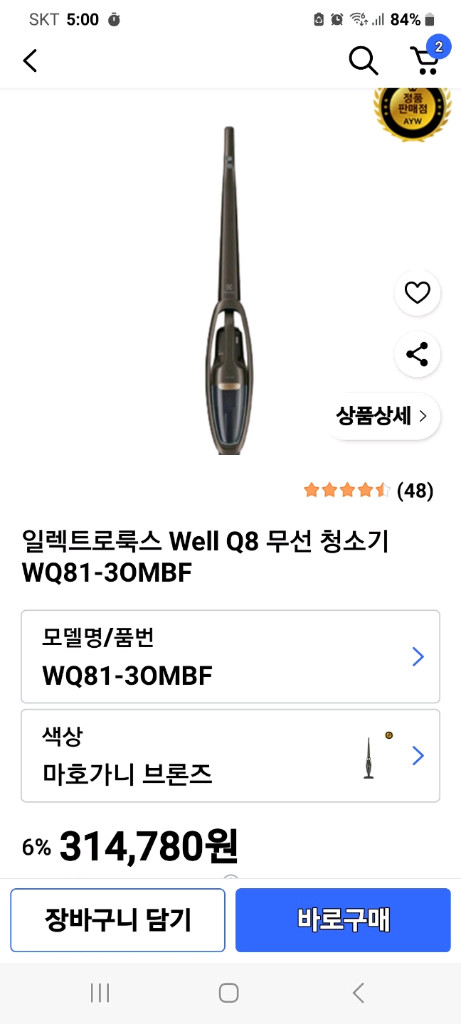 일렉트로룩스 무선청소기 WQ81-3OMBF(거의A급,세척및청소완,배터리 교체>1시간30분연속작동.UV베드노즐)--5