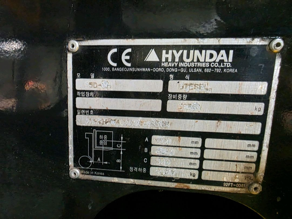 16년식 현대 포렉스 2.5톤 3.3m 디젤 중고지게차 / 시세 대비 저렴해요 이미지